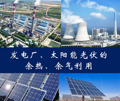 發電廠、太陽能光伏發電站